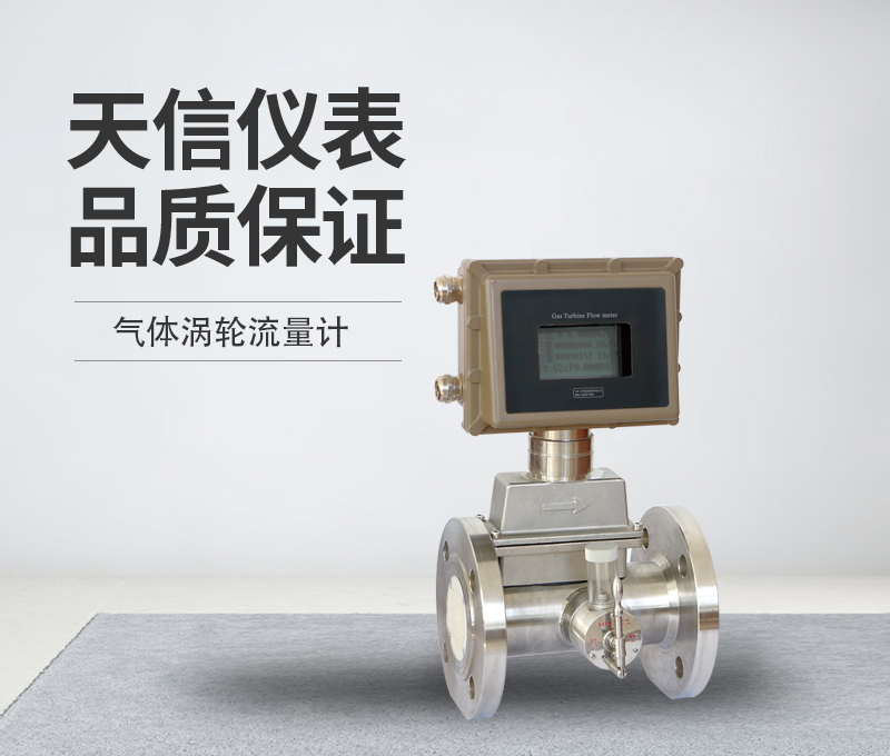 气体涡轮流量计(图1) 气体涡轮流量计(图1)